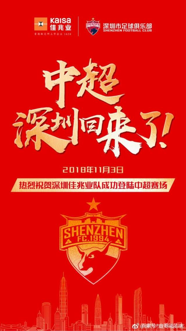 米乐m6平台-深圳佳兆业主场战胜天津天海，豪取三分的简单介绍